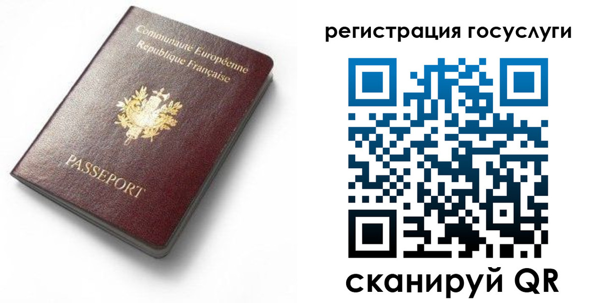 купить прописку в Чусовом