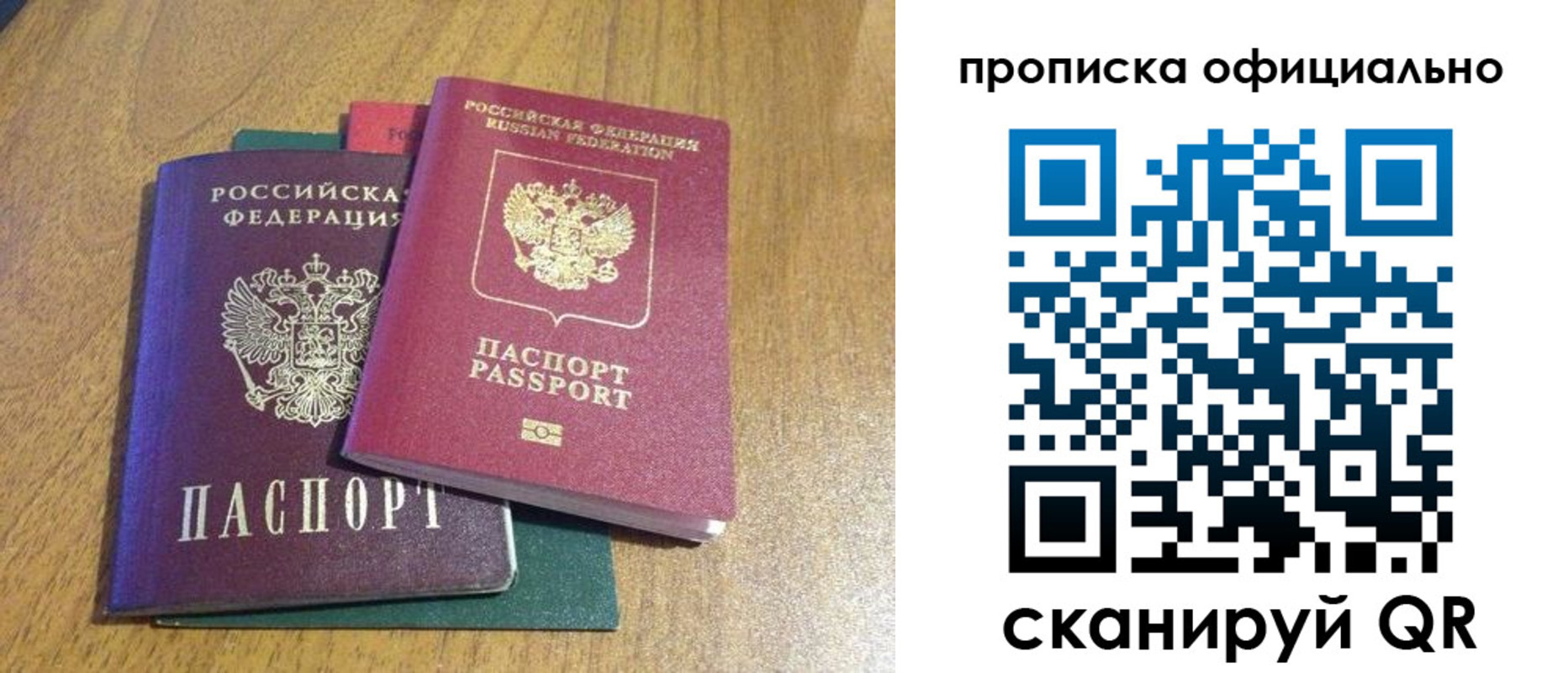 прописка законно в Чусовом