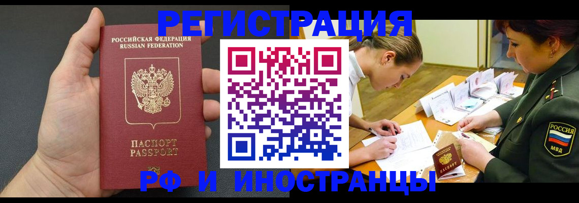 прописка законно в Чусовом