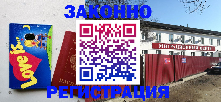 регистрация в Чусовом