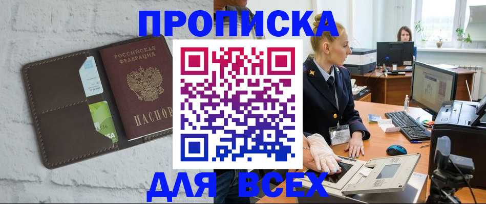 прописка ребенка в Чусовом