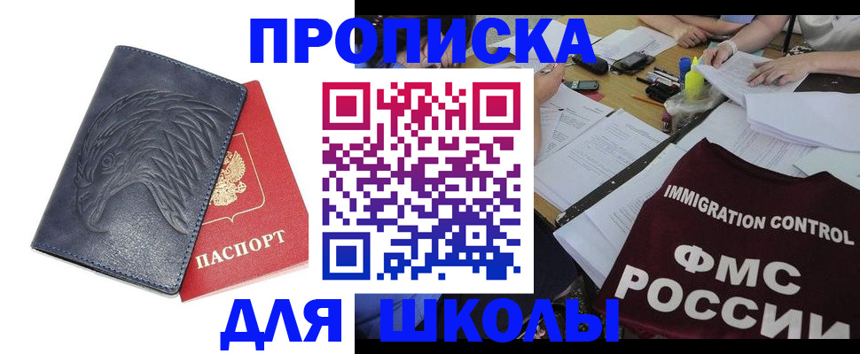 временная регистрация для всех в Чусовом