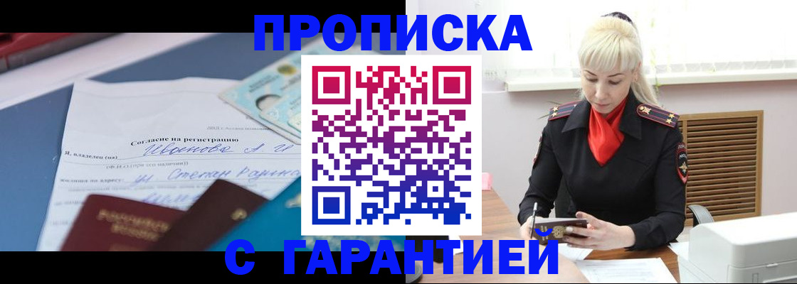 временная регистрация гарантия в Чусовом