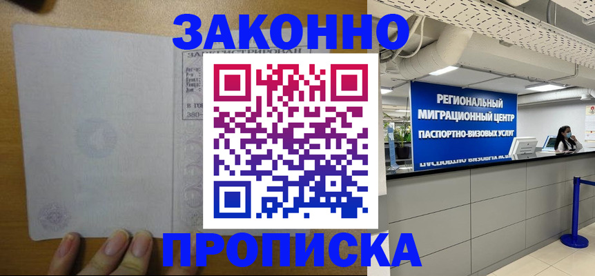 прописка для кредита в Чусовом