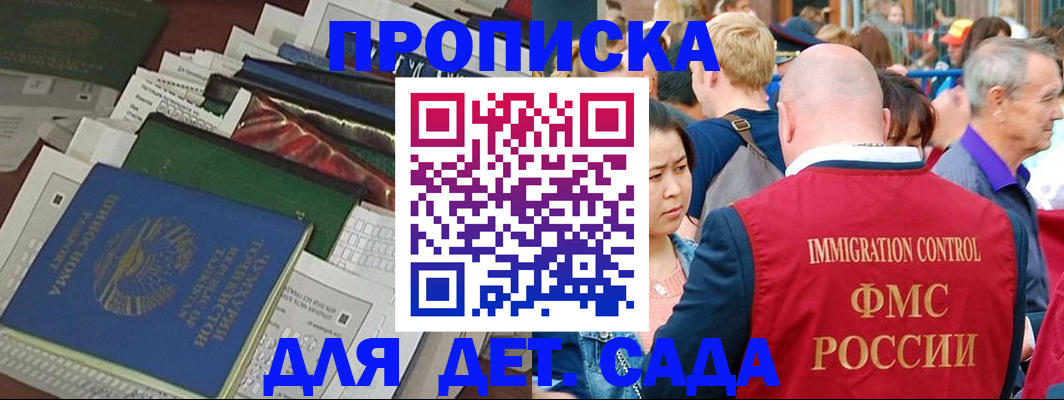 временная регистрация в Чусовом